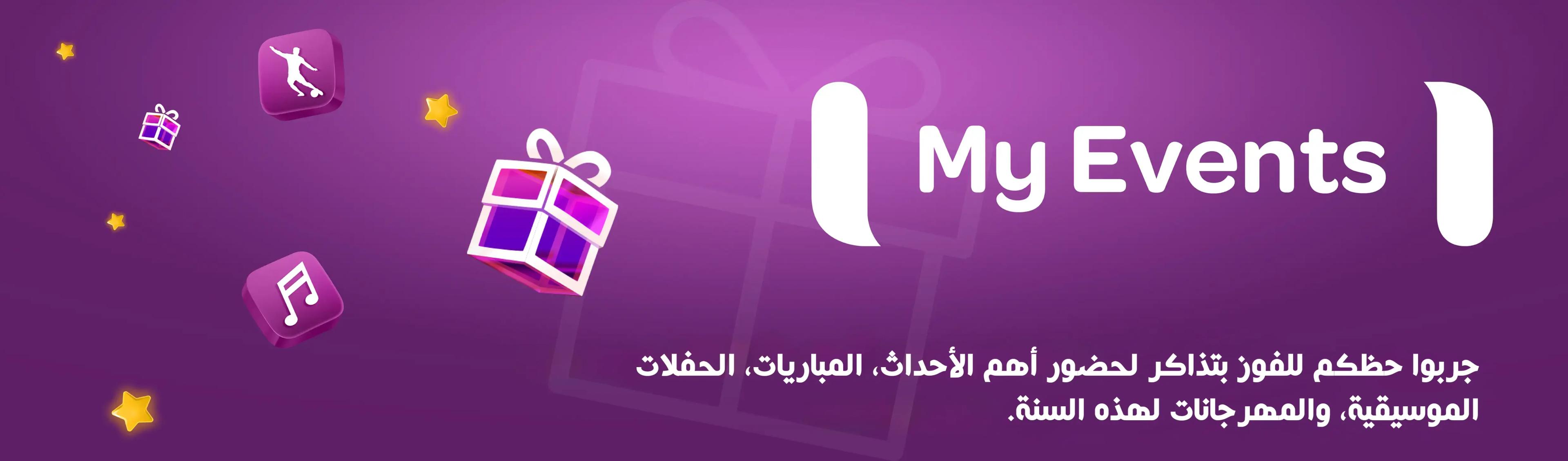 <p>Fidelite Myevents banner</p>