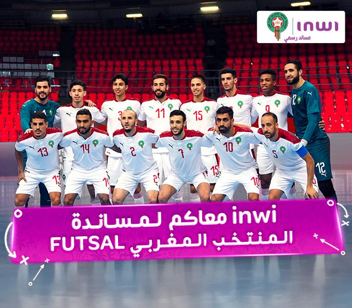 معًا من أجل مستقبل كرة القدم المغربية
