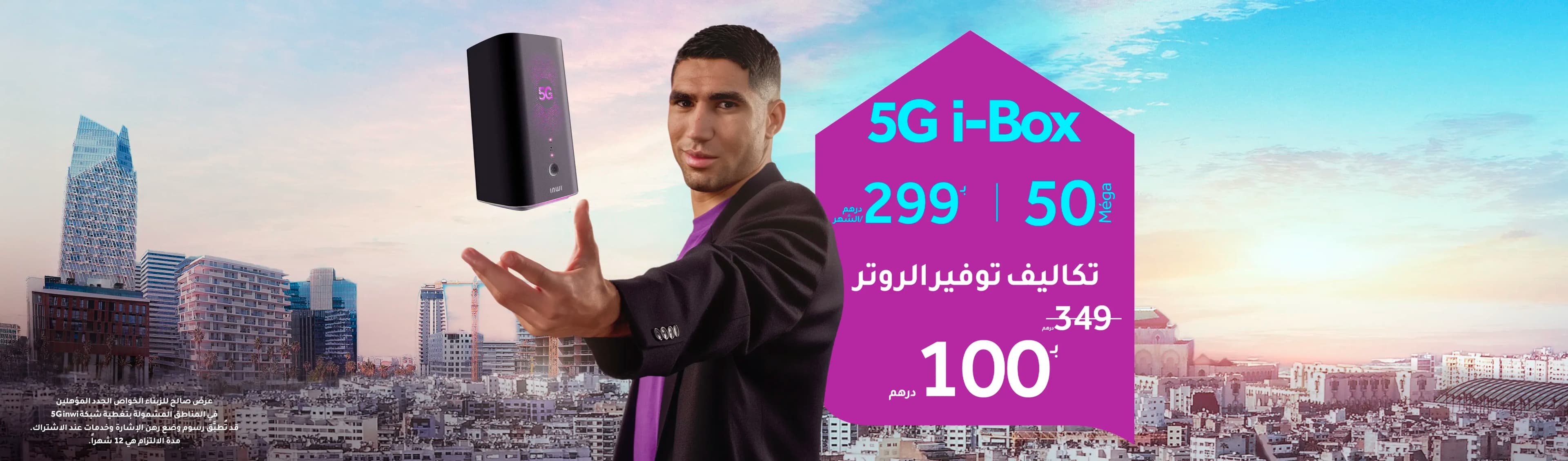 <p>iBox 5G VF</p>
