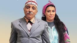 كبور وفتيحة