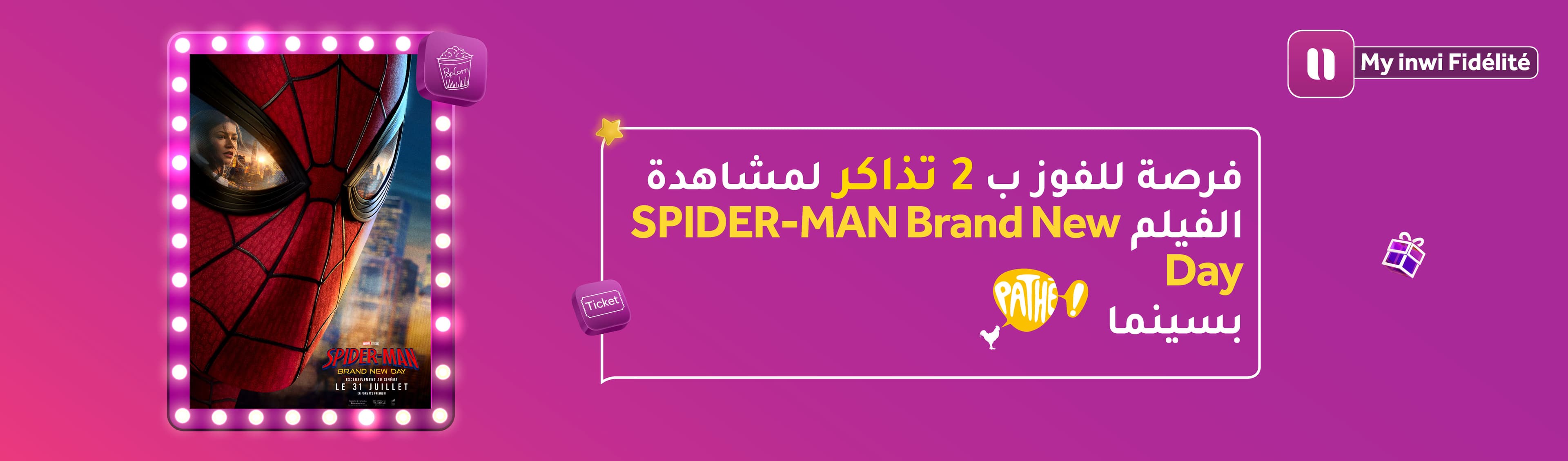 <p>Spiderman Brand New Day</p>