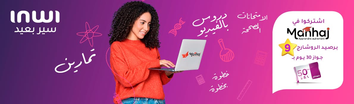 <p>Manhaj Banner VA</p>
