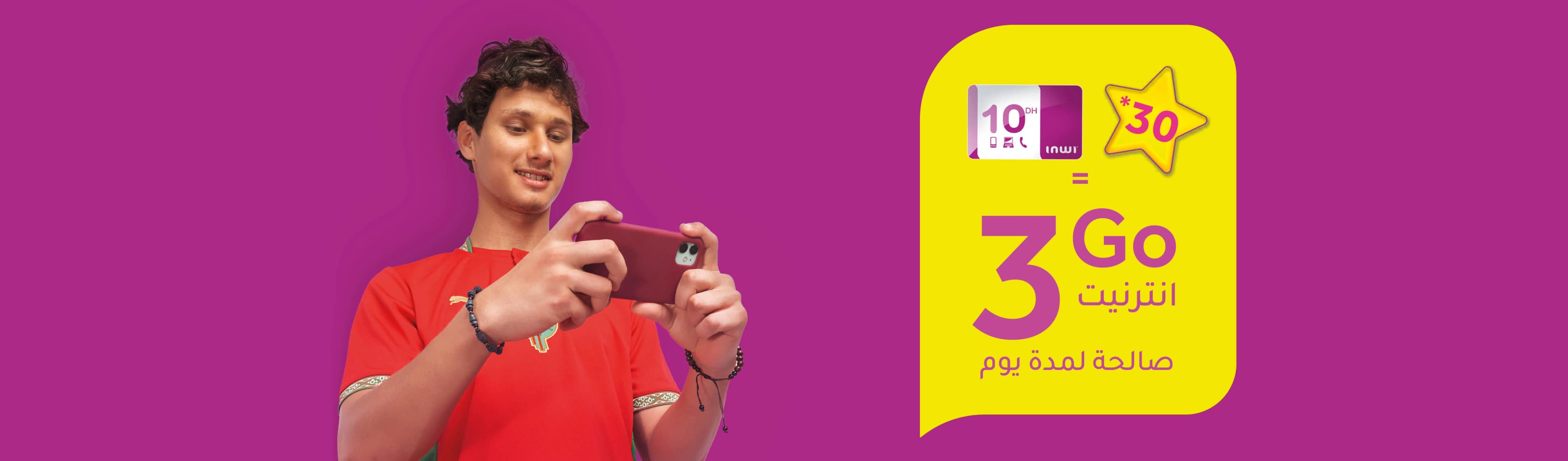 Promostar VF